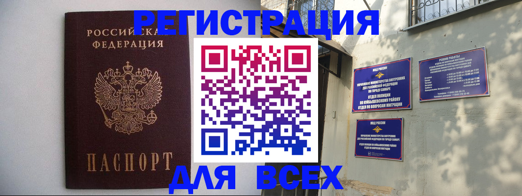 прописка для военкомата в Малгобеке