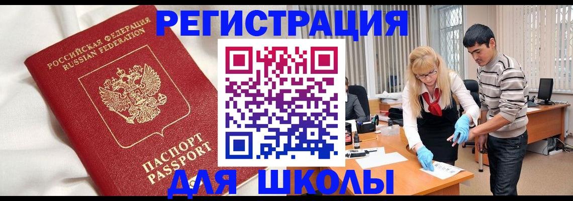 временная регистрация адрес в Малгобеке