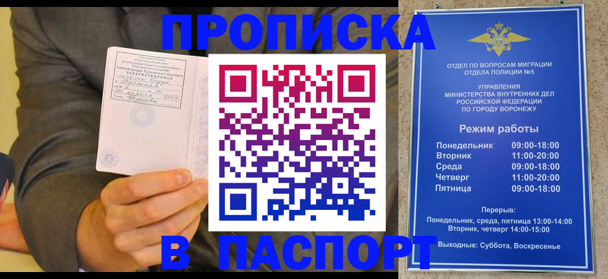 регистрация в Малгобеке