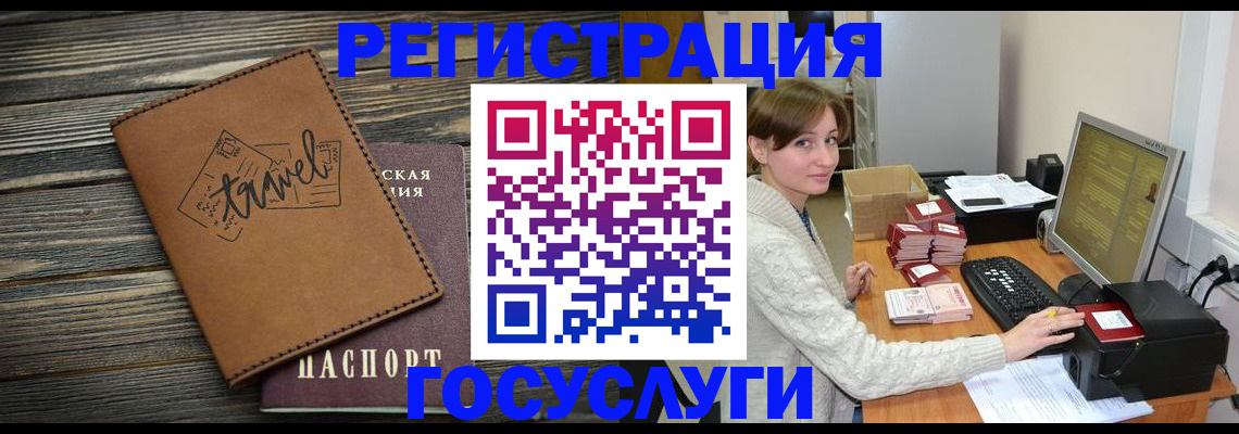 прописка ребенка в Малгобеке